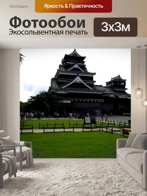 Фотообои Замок
