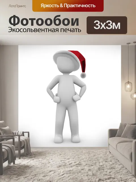 Фотообои Рождество