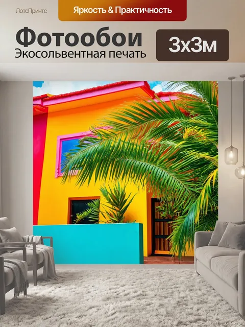Фотообои тропическая архитектура с яркими цветами и экзотическими формами, гармонирующая с природой