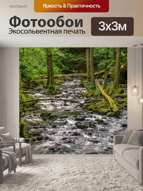 Фотообои Лес