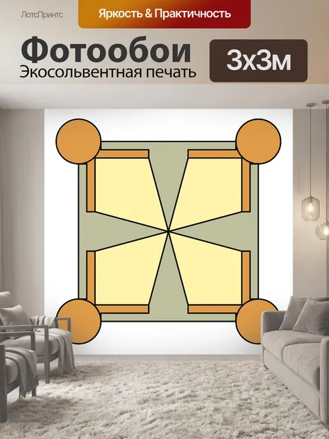 Фотообои Бруно кадров