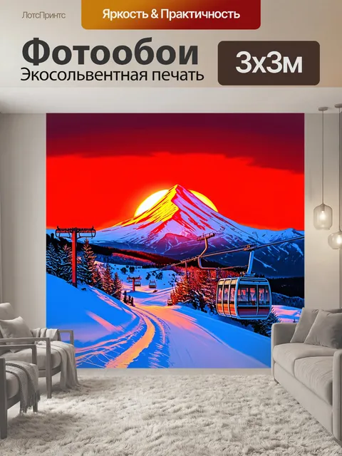 Фотообои зимний эльбрус с подъемником на фоне ярко-красной закатной полосы