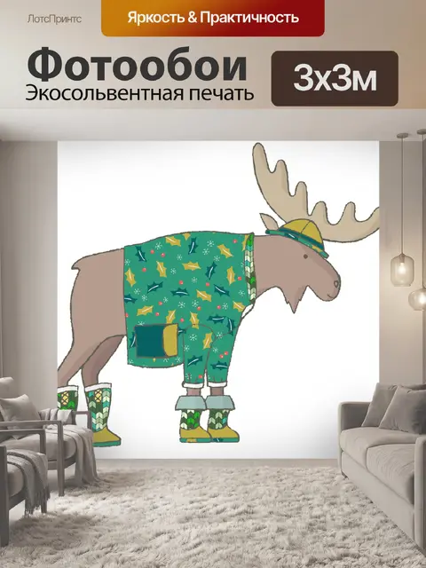 Фотообои Рождественский лось PNG зеленый