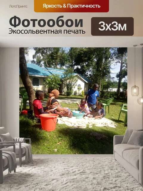 Фотообои Семейное фото
