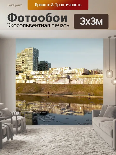 Фотообои Экологический город