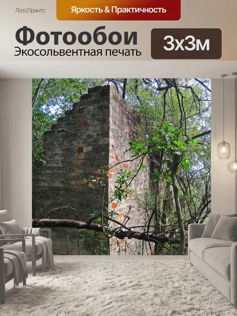 Фотообои часть старой кирпичной стены в руинах