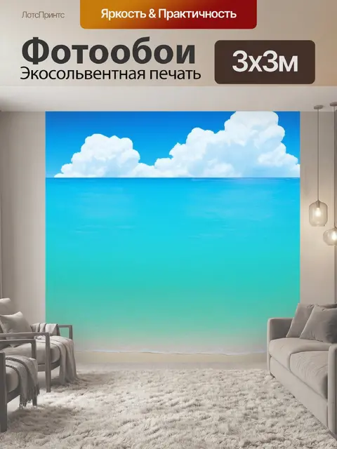 Фотообои море в стиле минимализм, простой контур облаков над спокойным морем