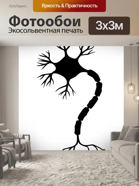 Фотообои нервная клетка Силуэт