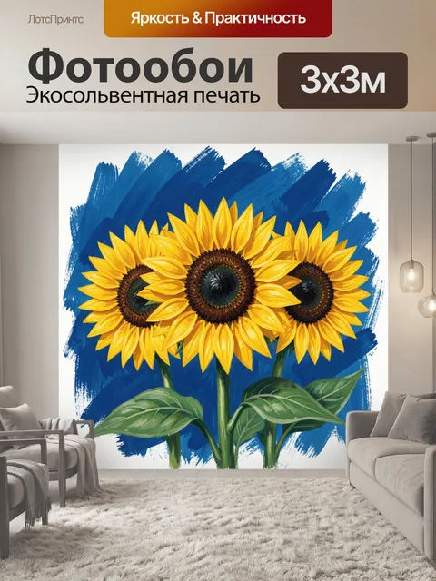 Фотообои Подсолнухи на синем мазковом фоне