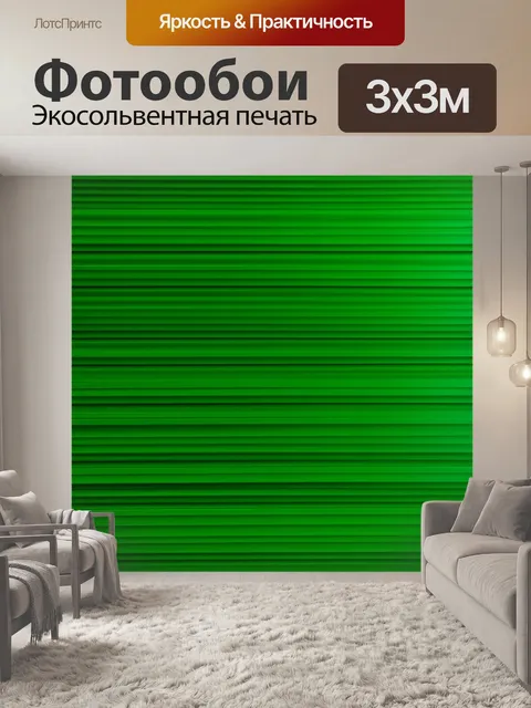 Фотообои зеленые в стиле минимализм, изображающие абстрактные линии, перекрывающиеся в разных направлениях