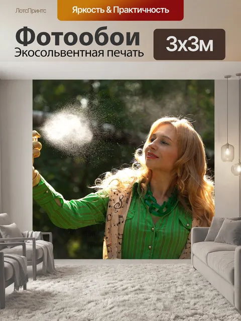 Фотообои Духи