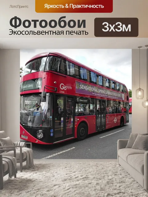 Фотообои Лондон