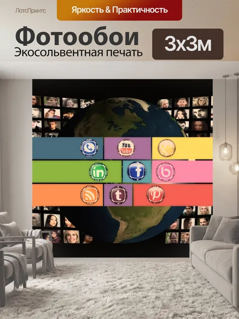 Фотообои Фотомонтаж
