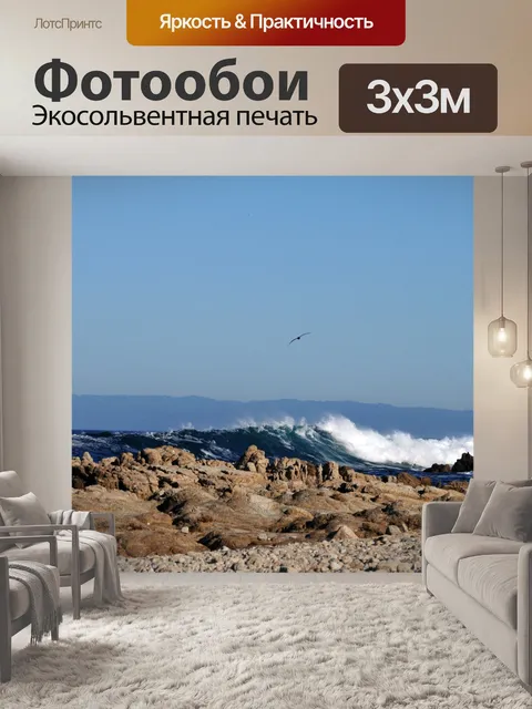 Фотообои сокрушительных волн