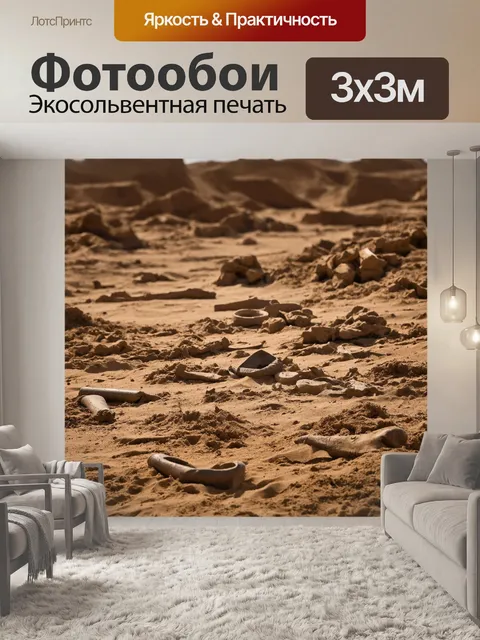 Фотообои винтаж передают атмосферу войны, изображая затерянные в песках артефакты и развалины древней цивилизации