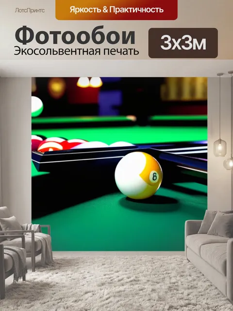 Фотообои ночной бильярдный клуб