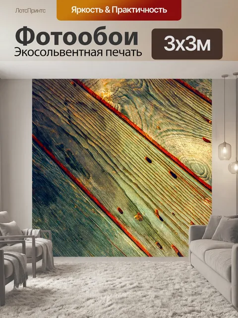 Фотообои Деревянный забор