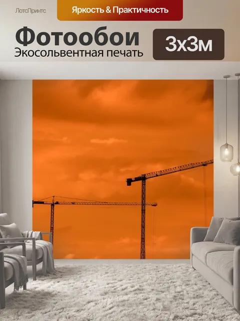 Фотообои Краны