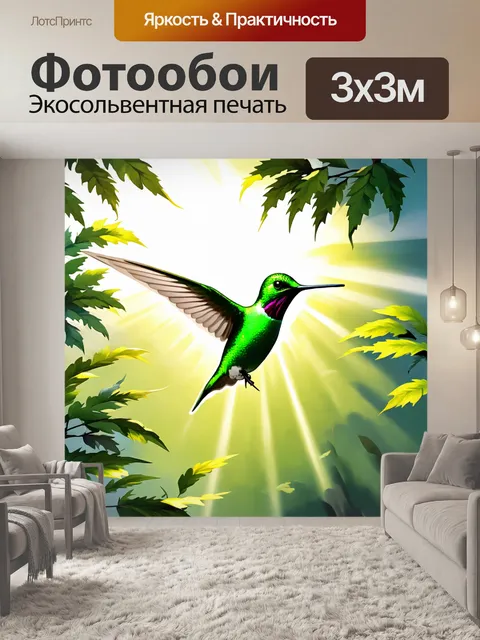 Фотообои зеленый колибри взмывает в неизвестность, когда солнечные лучи пробиваются сквозь листву