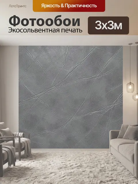 Фотообои Серый кожаный рельеф под мрамор