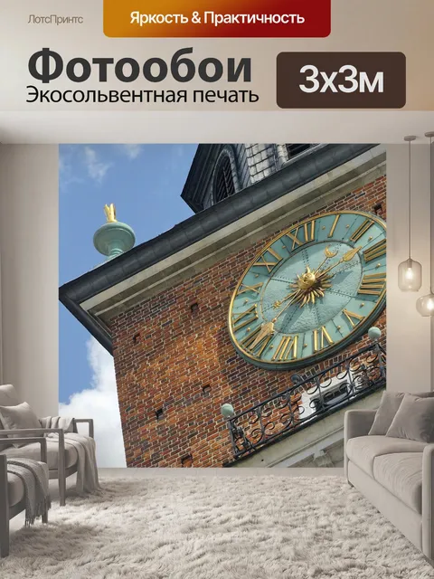 Фотообои Архитектура