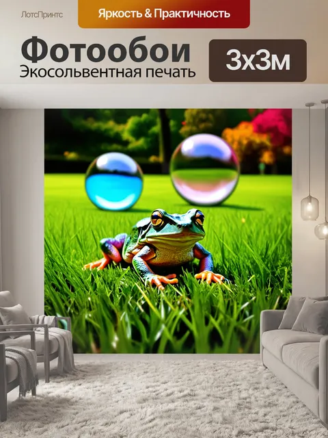 Фотообои лягушка, отдыхающая на крупной зеленой траве в парке, окруженная стеклянными шарами, отражающими…
