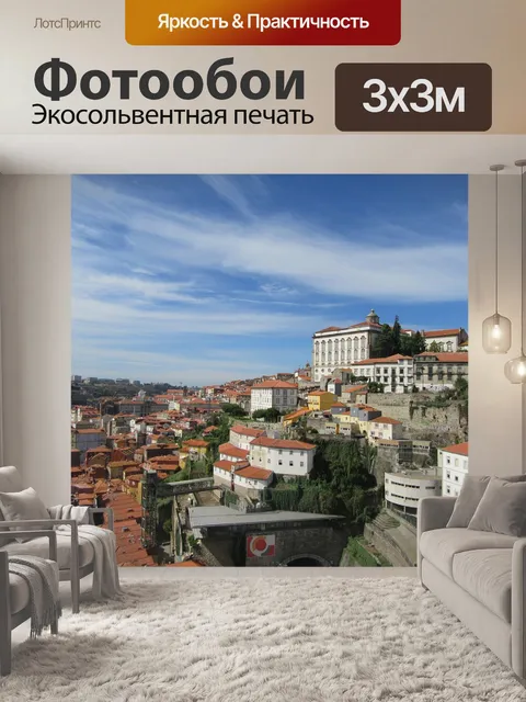 Фотообои Порт