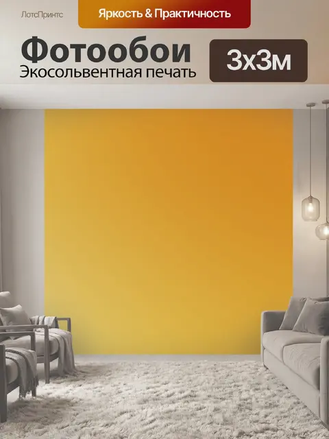 Фотообои Золото