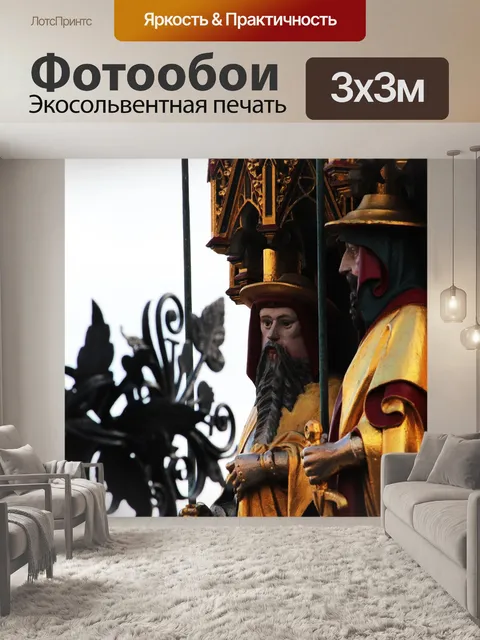 Фотообои Нюрнберг