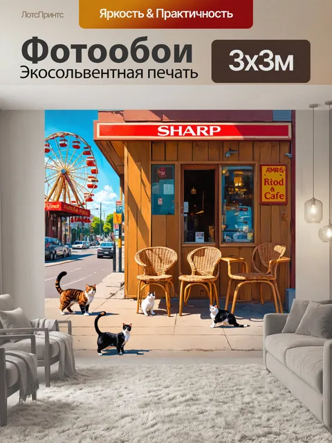 Фотообои винтаж: заколоченное кафе с затертой вывеской и плетеными стульями, выставленными напоказ