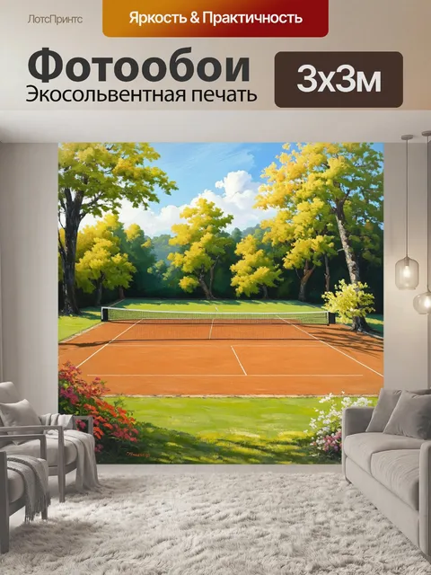 Фотообои старинный теннисный корт в живописной местности, окруженный зелеными деревьями и цветами
