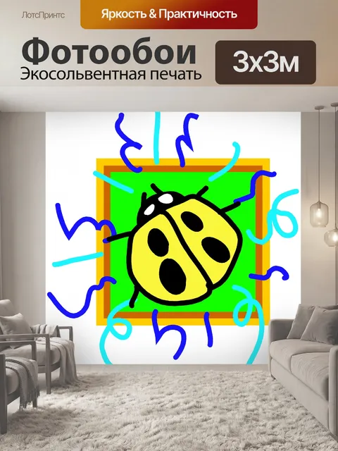 Фотообои Насекомое 109