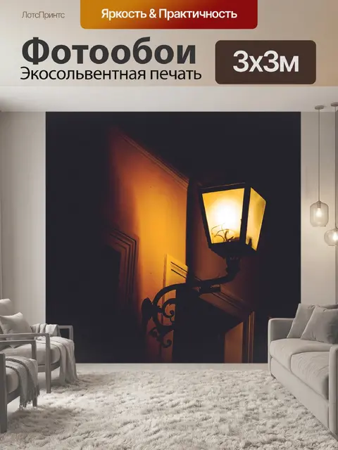 Фотообои Огни