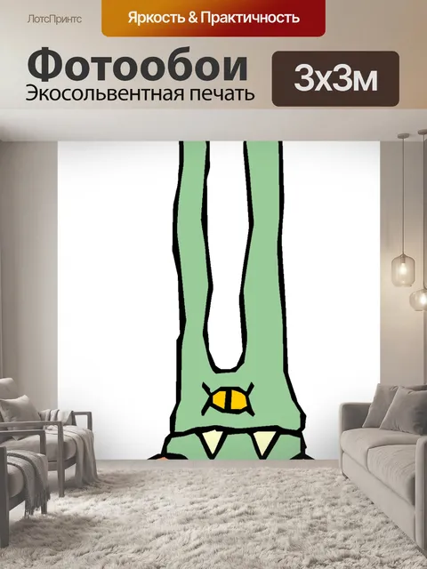 Фотообои Мутант завод 27