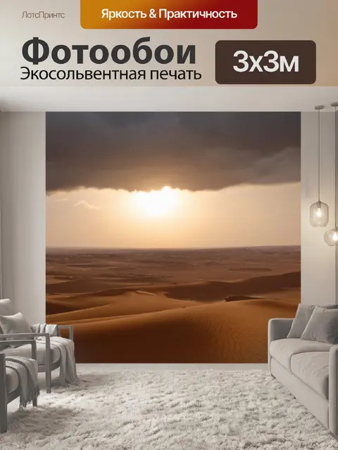 Фотообои египет в стиле тонализм, изображающие утреннее светило, пробивающееся сквозь облака над пустыней