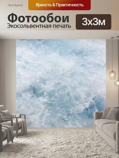 Фотообои Водные пороги текстуры