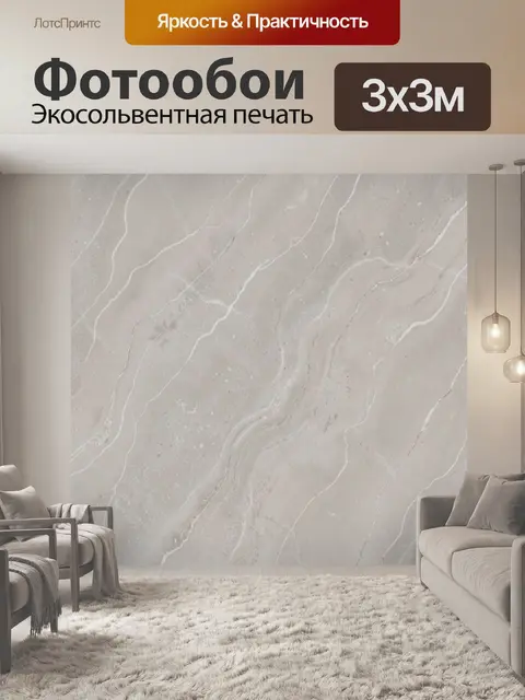 Фотообои Серый мрамор с белыми прожилками