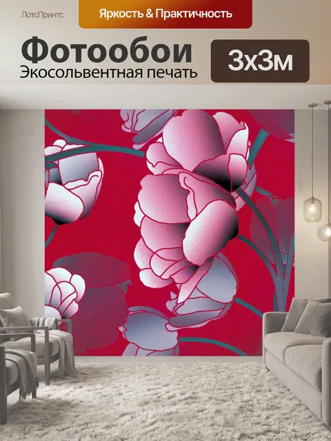 Фотообои Фон с цветочным узором 982