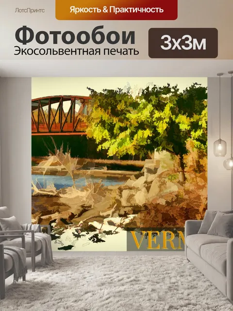 Фотообои Вермонт Туристический Плакат