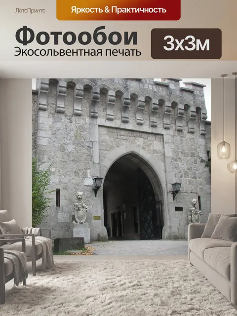 Фотообои Ворота