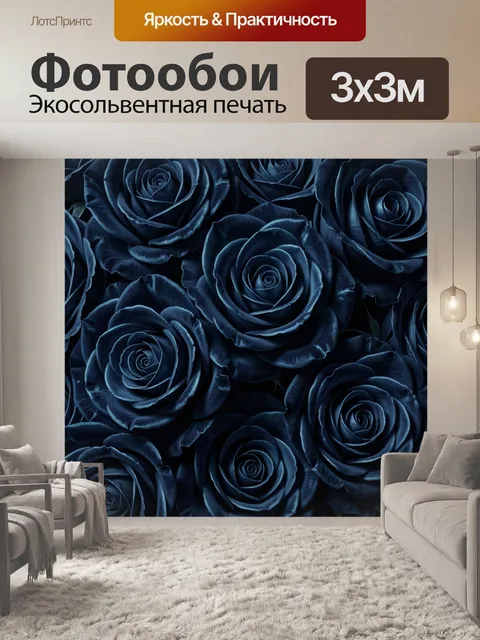 Фотообои Темно-синие розы крупным планом