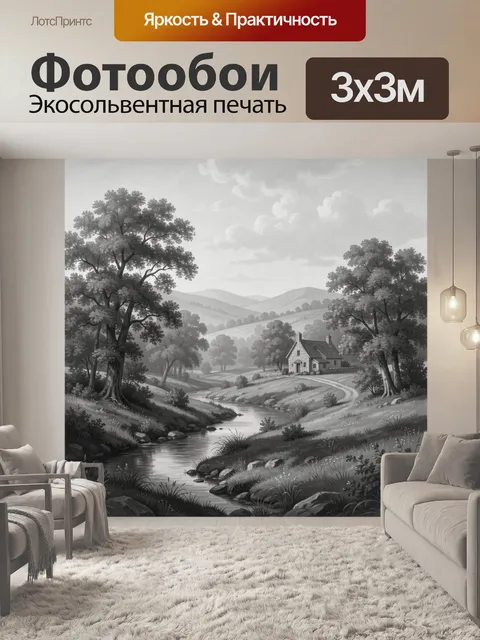 Фотообои Загородный пейзаж с домом