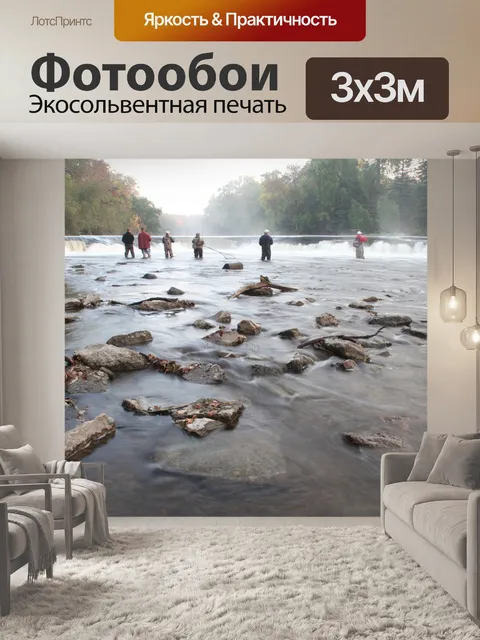 Фотообои Ловит рыбу