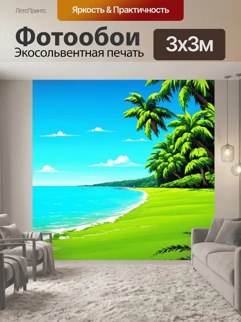 Фотообои зеленые в стиле иллюстрация, изображающие зеленое побережье с пальмами и спокойным морем