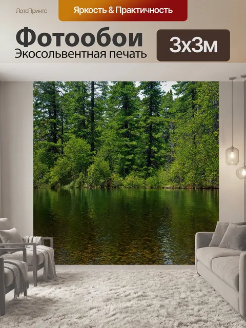 Фотообои тихое озеро в лесу, отражение деревьев в воде, спокойные волны