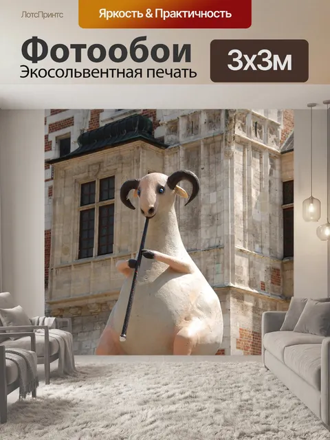 Фотообои Польша