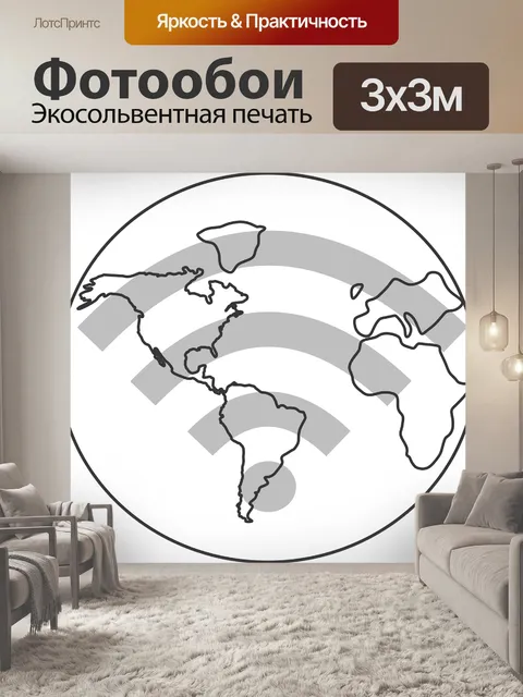 Фотообои Земля