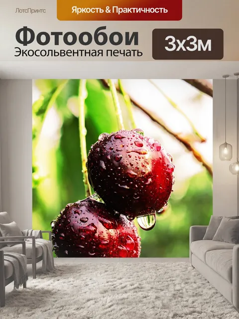 Фотообои Two