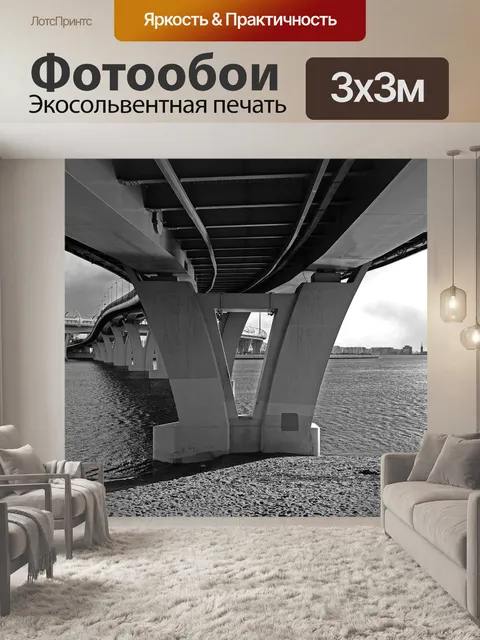 Фотообои Мост