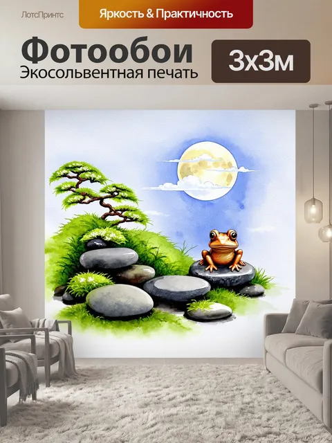 Фотообои традиционный японский сад с фигуркой жабы из дерева